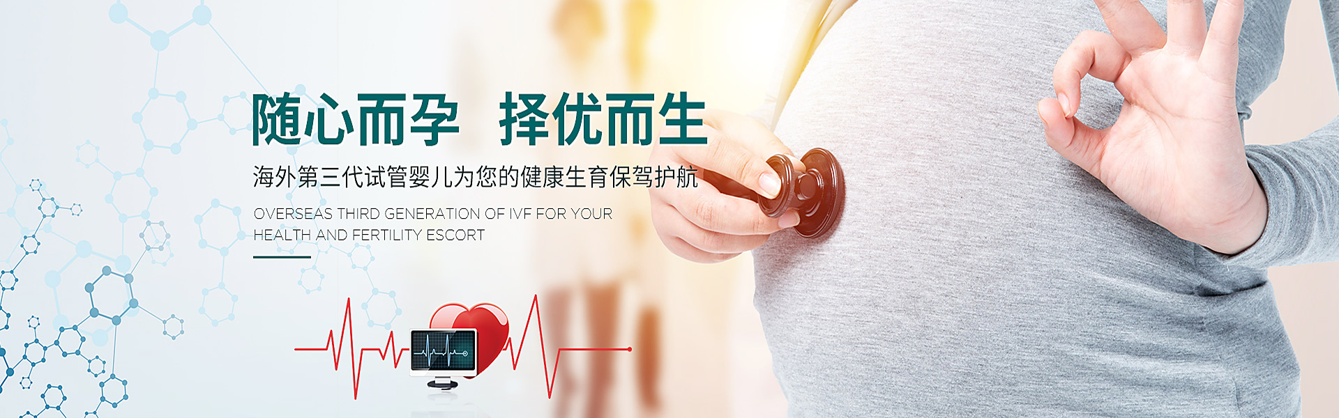 宜春助孕轮播图